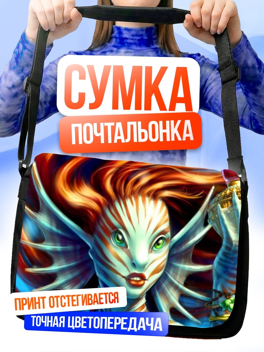 Сумка-почтальонка Русалка с копьями