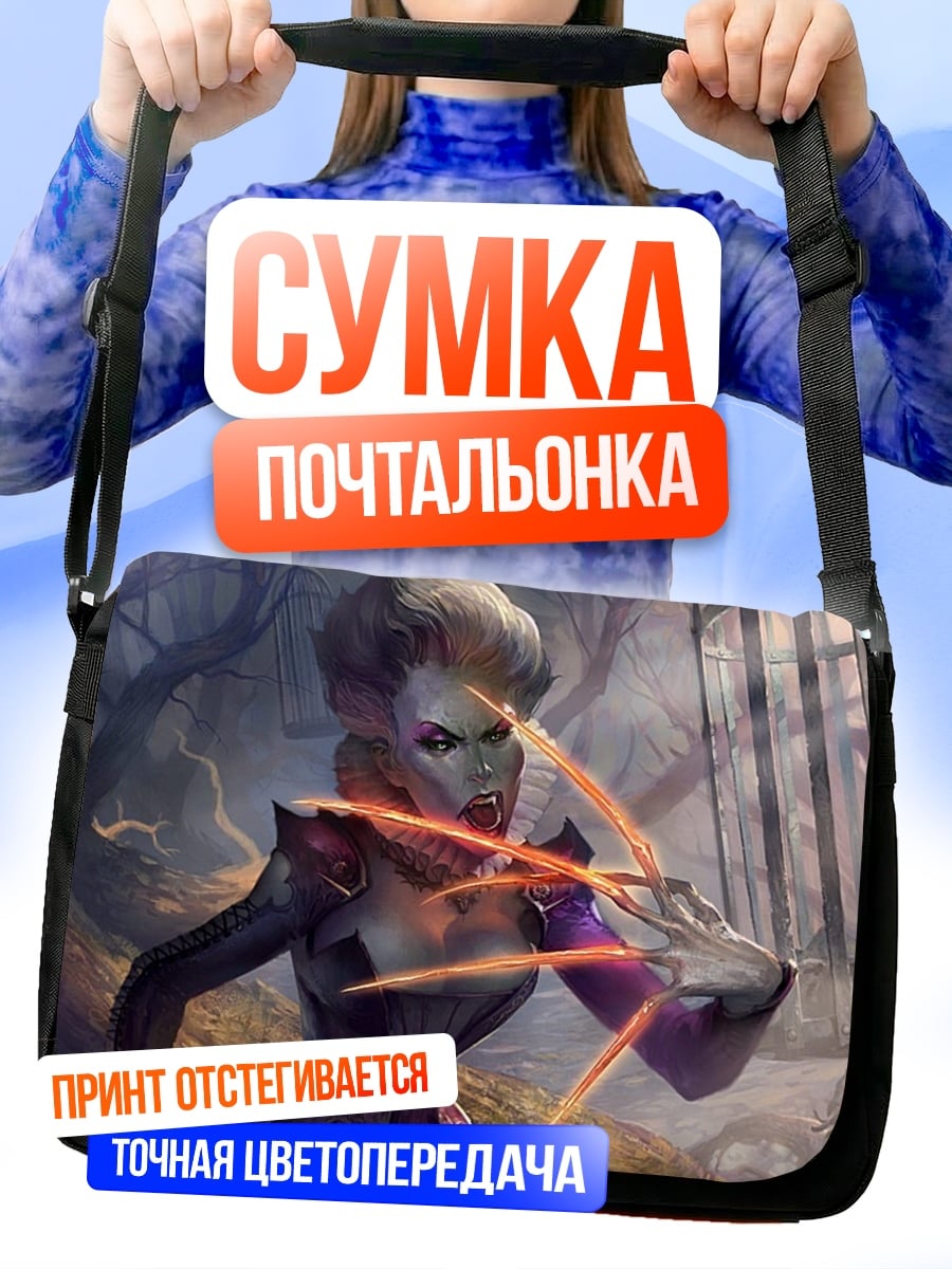 Сумка-почтальонка Зловещая ведьма в лесу