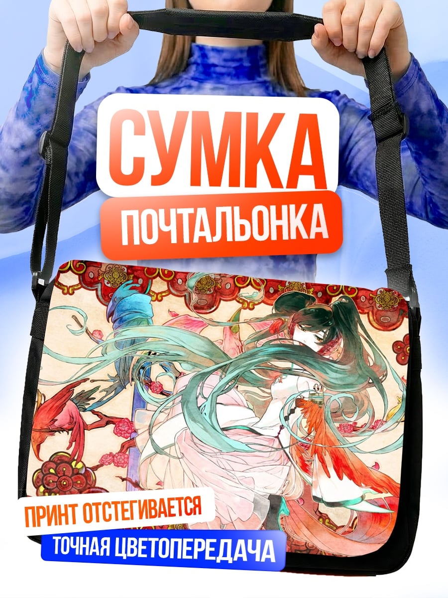 Сумка-почтальонка Аниме девушка весна