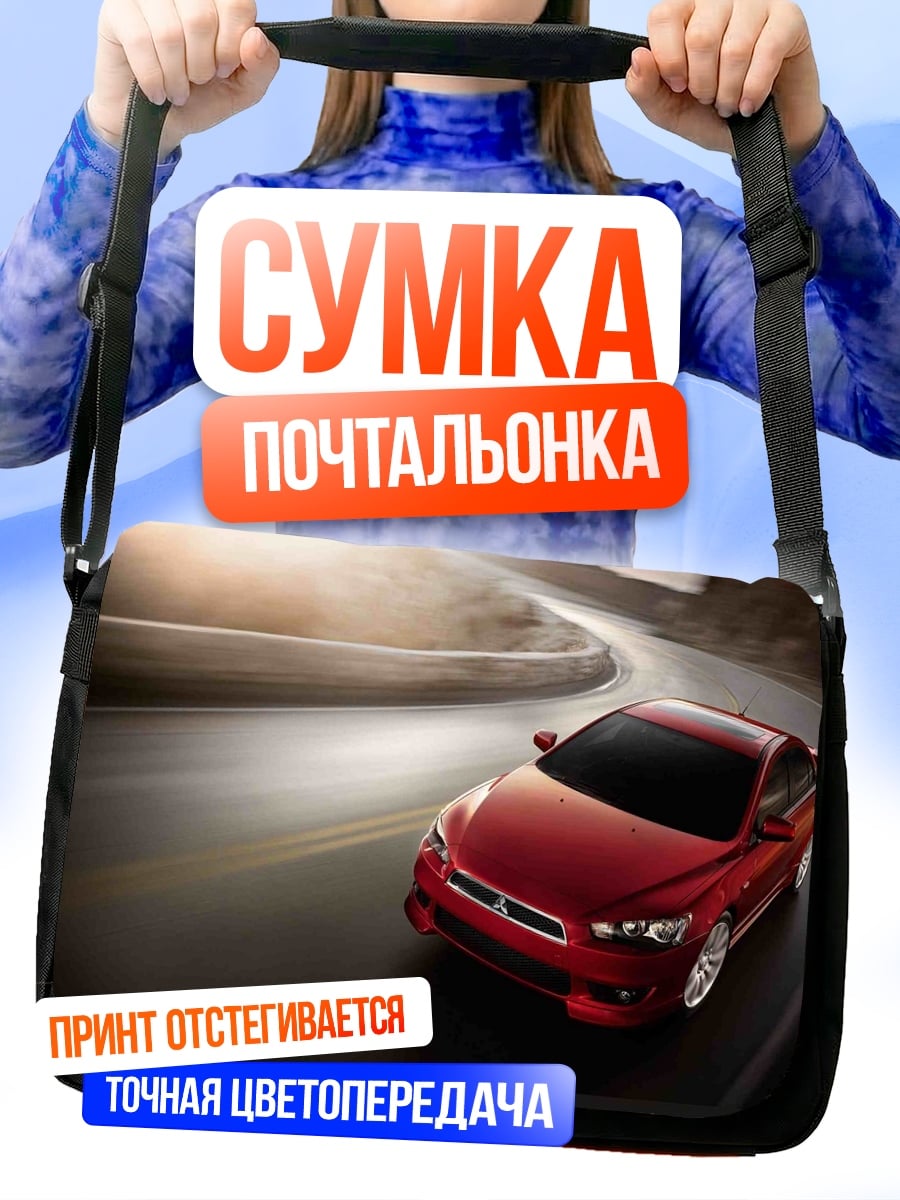 Сумка-почтальонка Красный спорткар