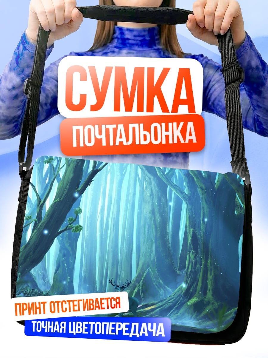Сумка-почтальонка Зачарованный лес