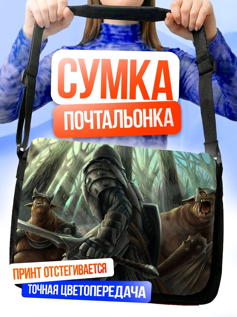 Сумка-почтальонка Воин против монстров