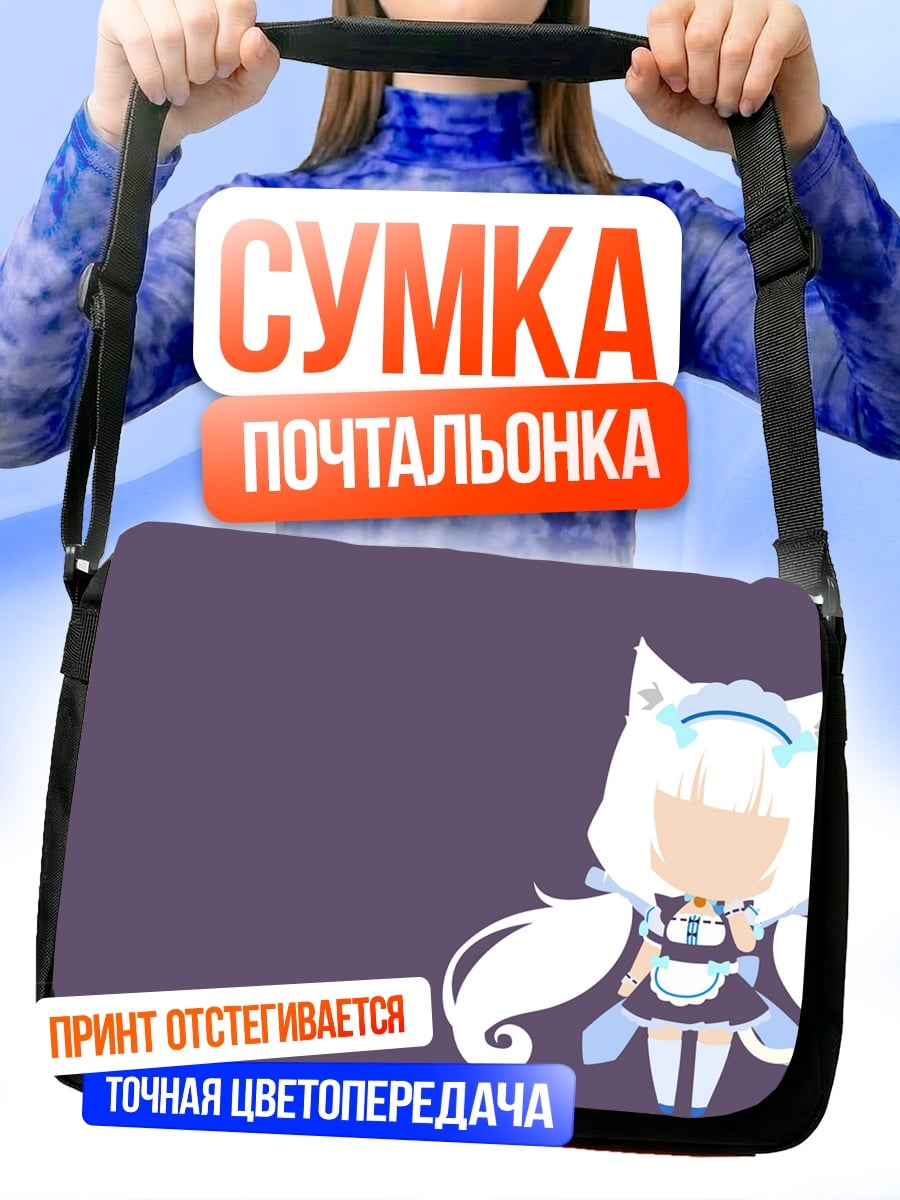 Сумка-почтальонка Ваниль Нэко
