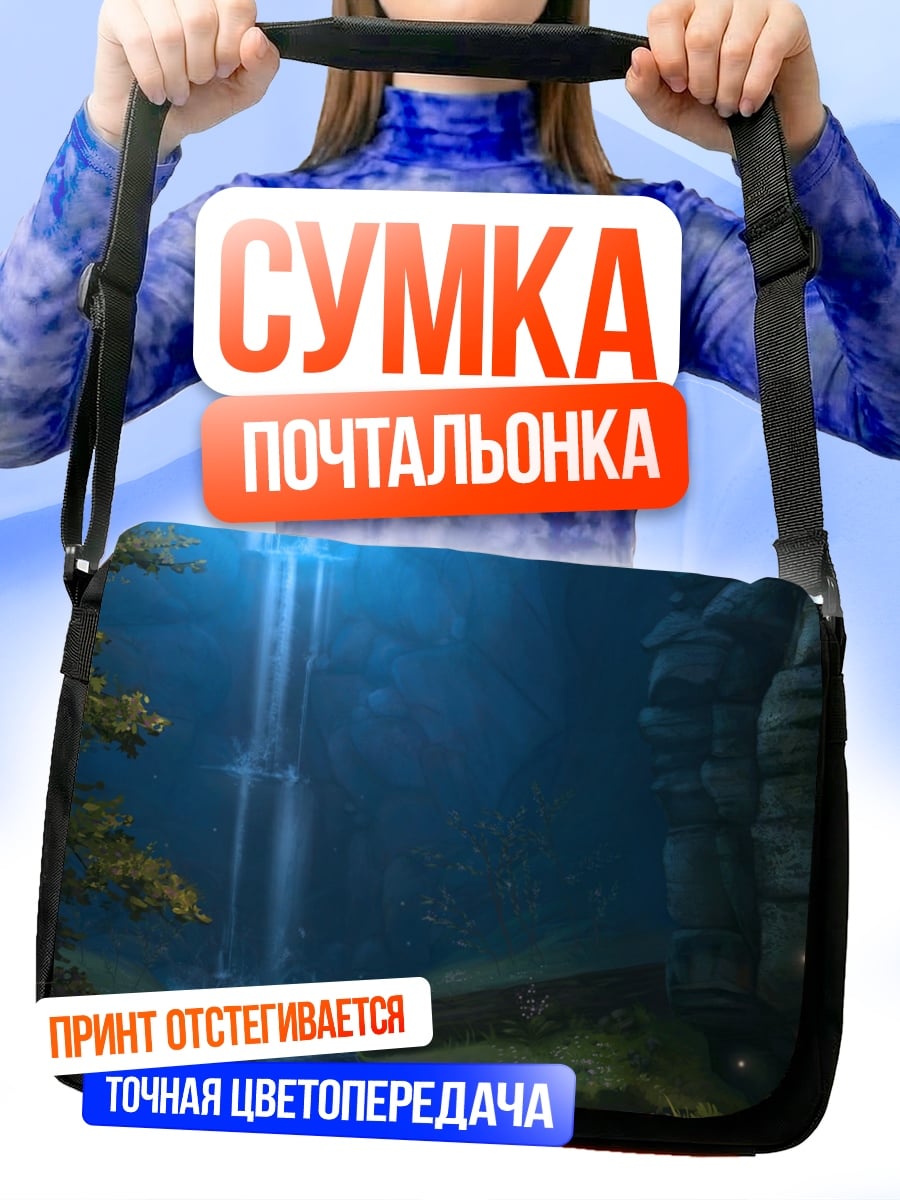 Сумка-почтальонка Водопад в пещере