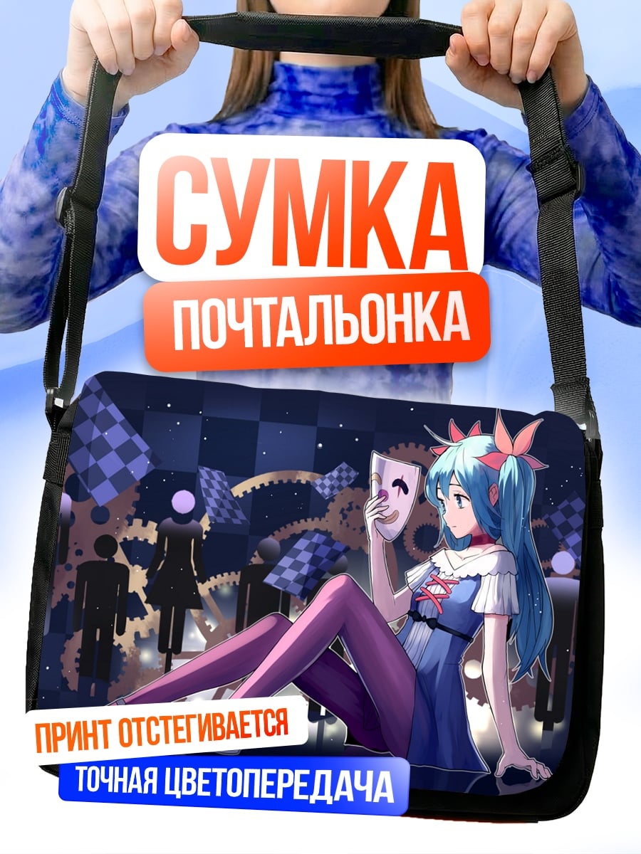 Сумка-почтальонка Девушка с маской