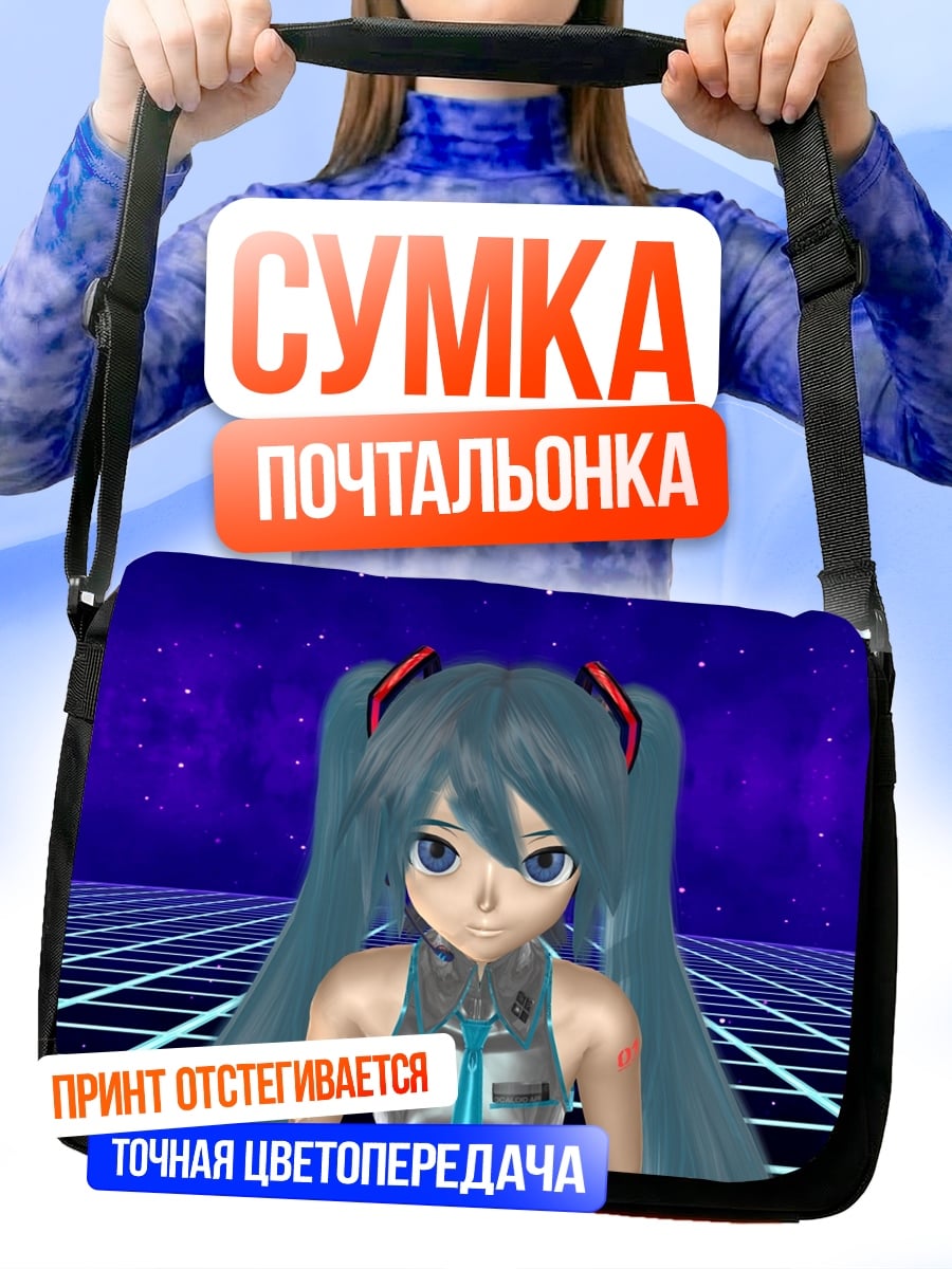 Сумка-почтальонка Мику в киберпанк