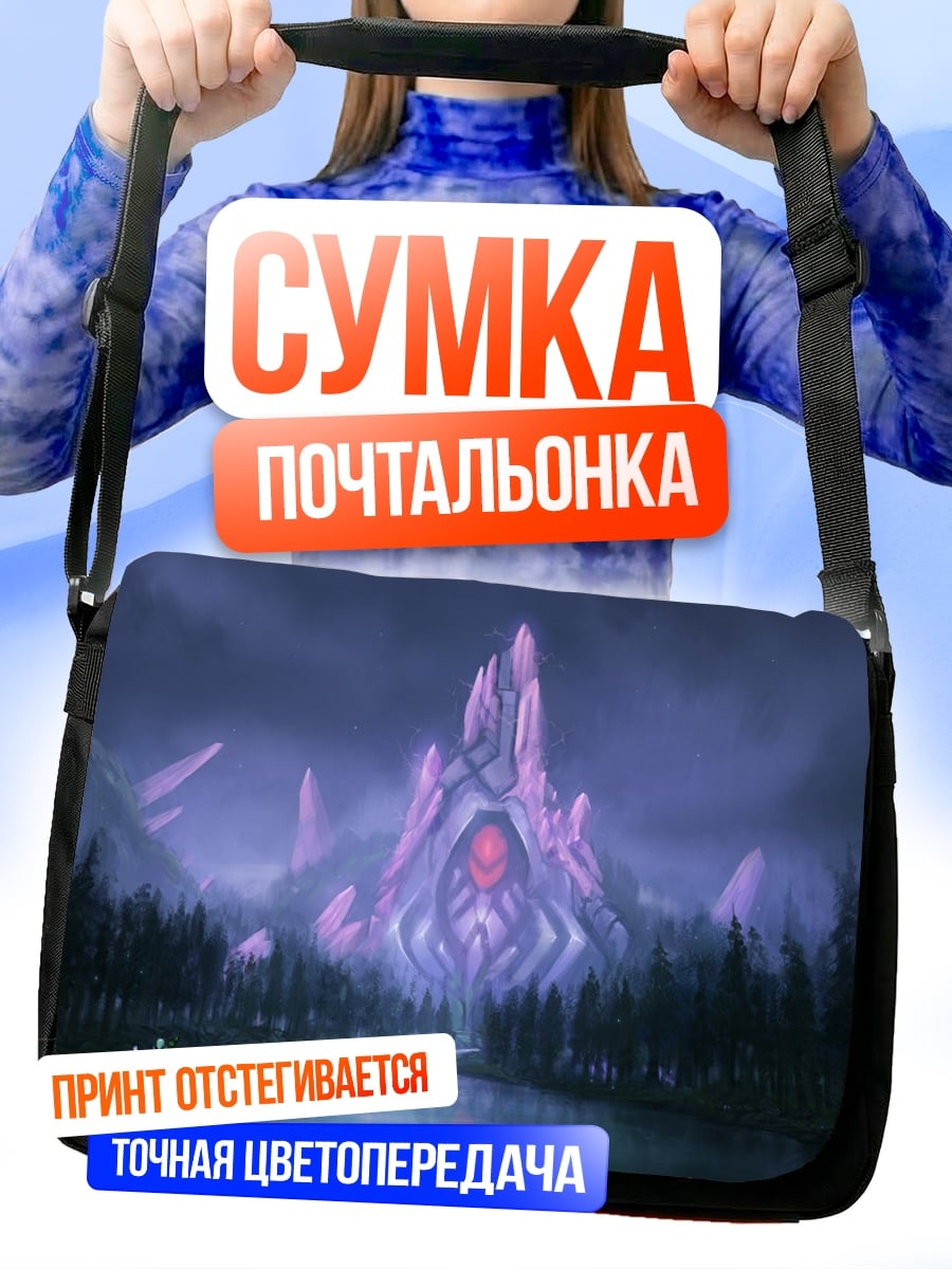 Сумка-почтальонка Кристальная гора
