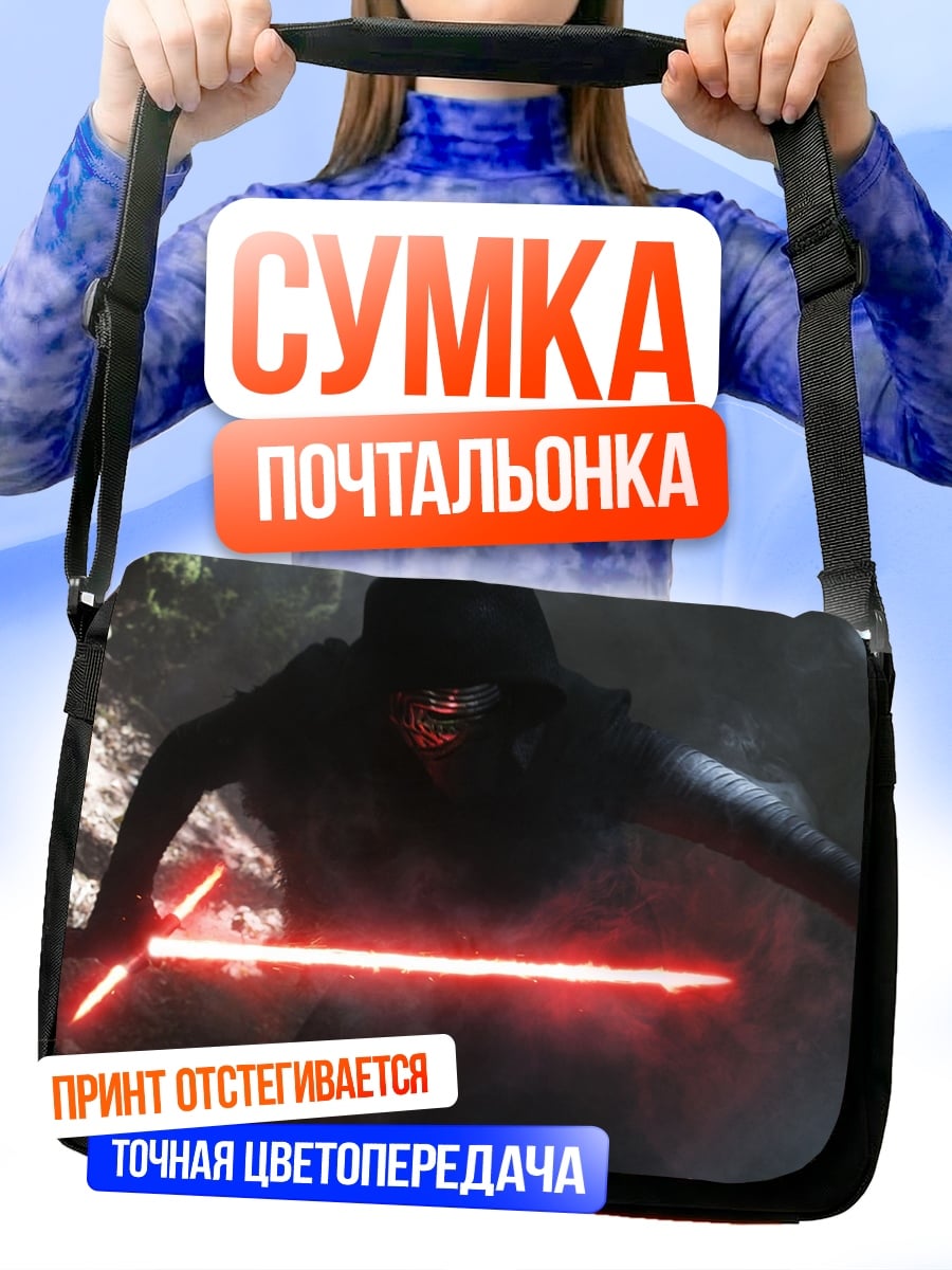Сумка-почтальонка Рыцарь с мечом