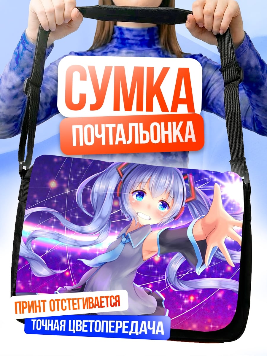 Сумка-почтальонка Аниме девушка Мику