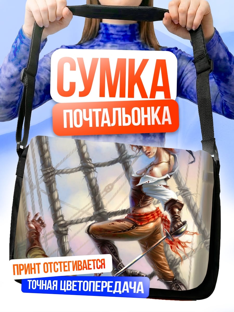 Сумка-почтальонка Пиратская битва