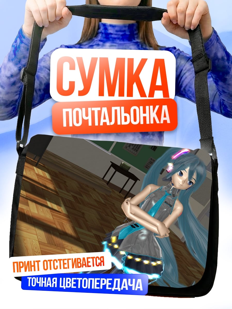 Сумка-почтальонка Мику Хацунэ