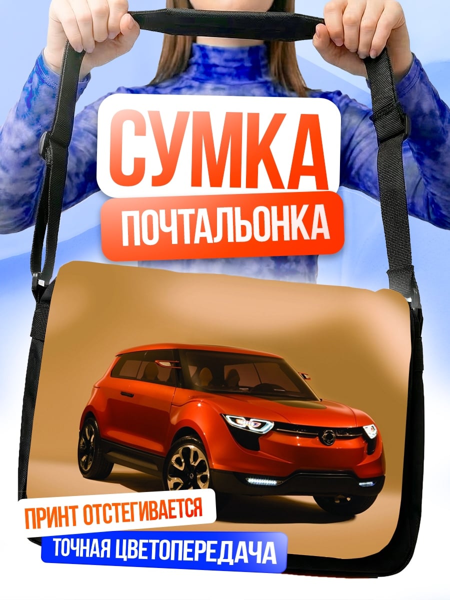 Сумка-почтальонка Пегас в облаках