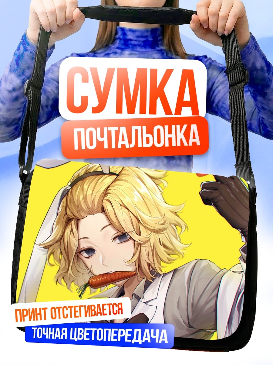 Сумка-почтальонка Древний город