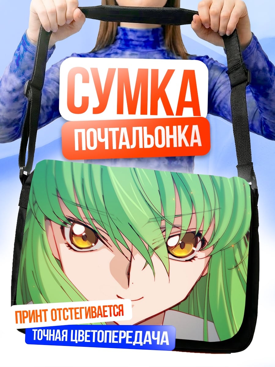 Сумка-почтальонка аниме девушка CC