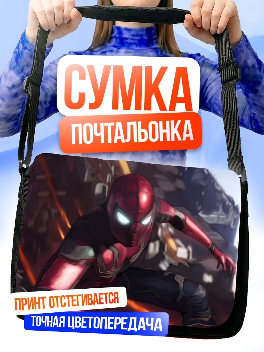 Сумка-почтальонка Человек-паук в броне