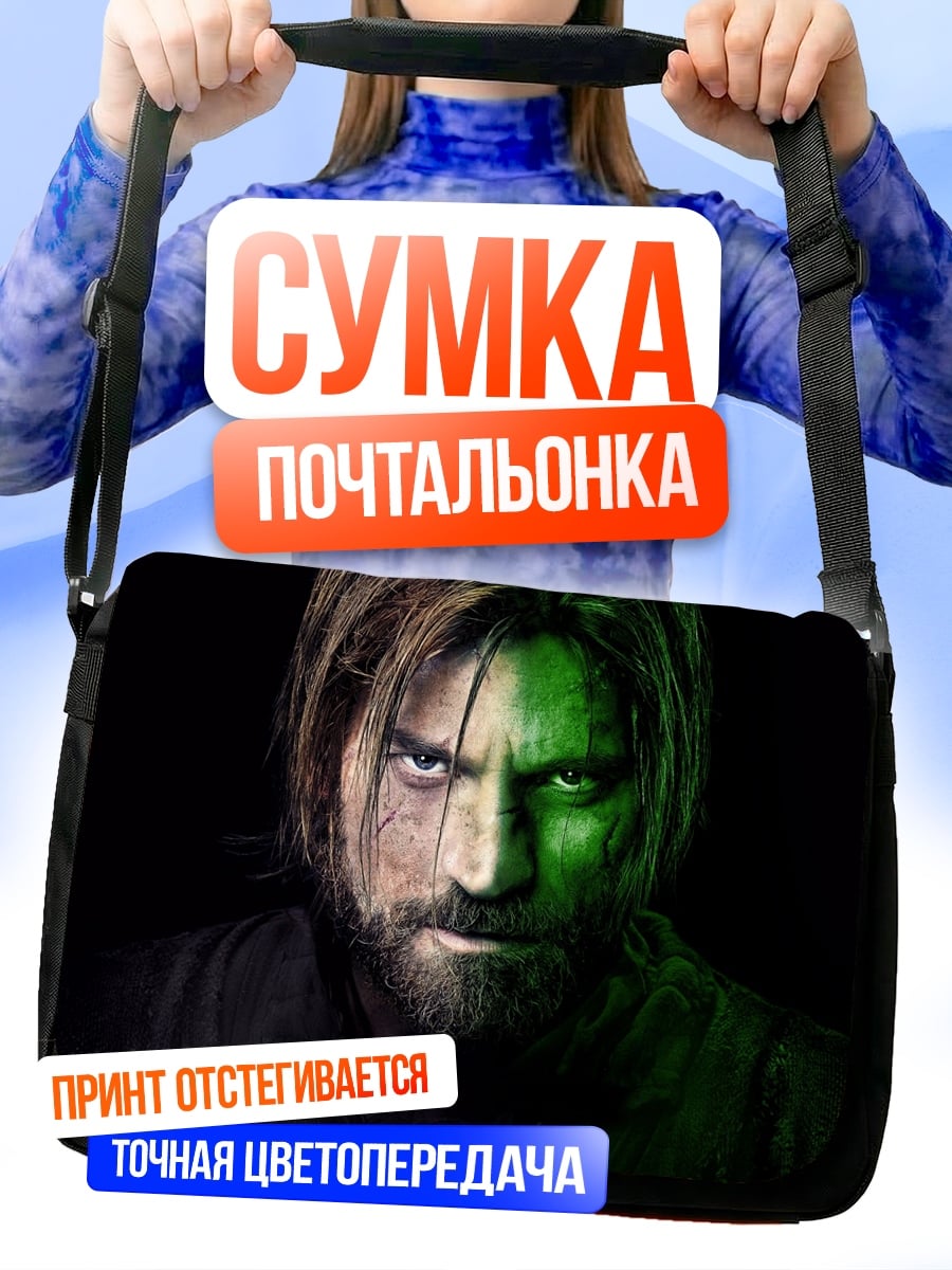 Сумка-почтальонка Суровый взгляд мужчины