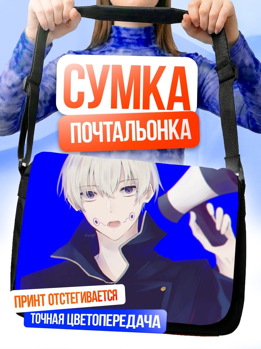 Сумка-почтальонка Аниме парень мегафон