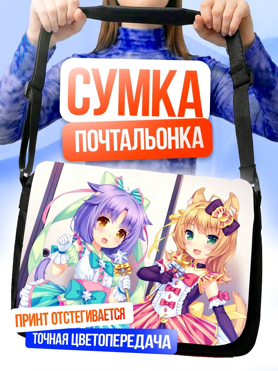 Сумка-почтальонка Аниме девушки