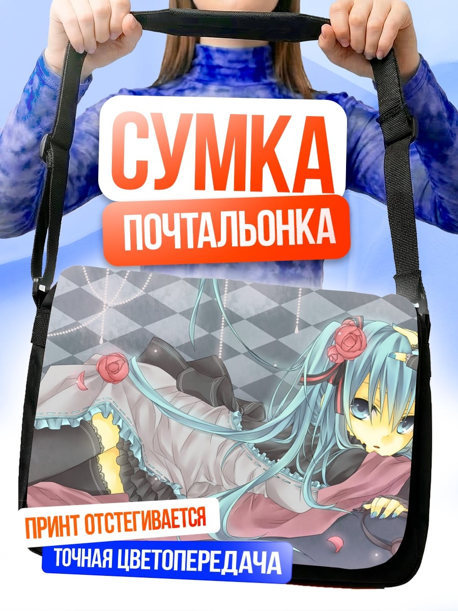Сумка-почтальонка Аниме девушка