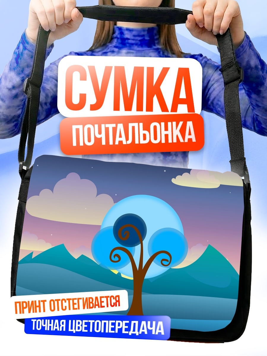 Сумка-почтальонка Волшебное дерево