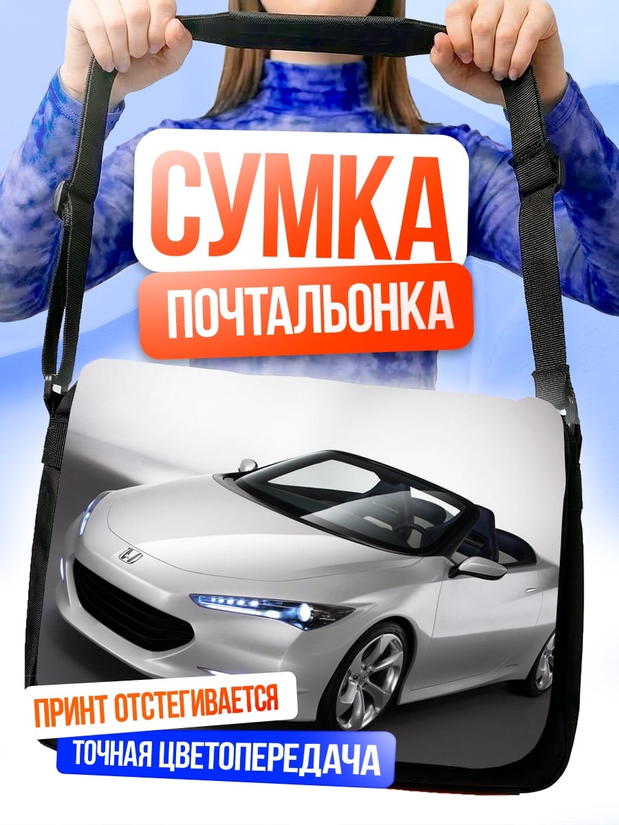Сумка-почтальонка Серебристый родстер