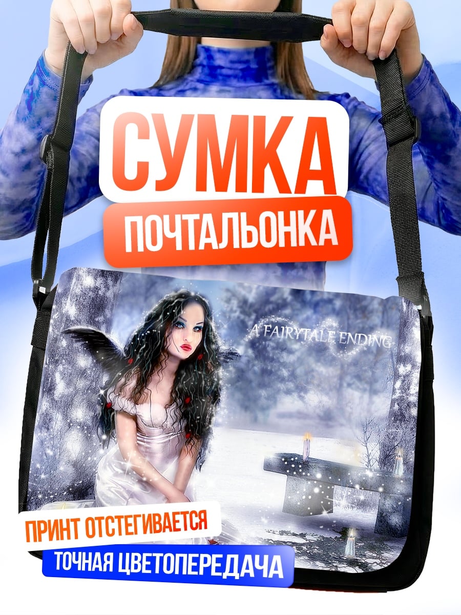 Сумка-почтальонка Зимняя фея