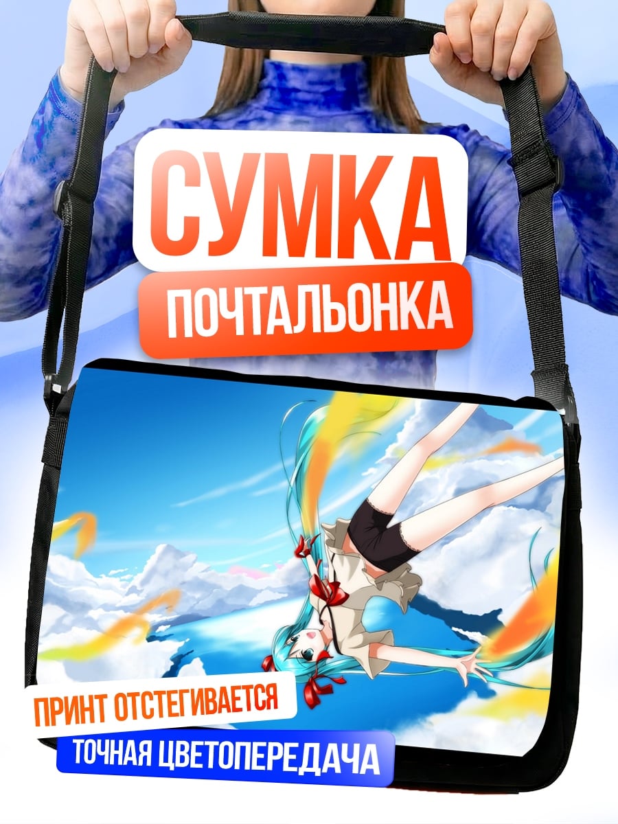Сумка-почтальонка Аниме девушка в небе