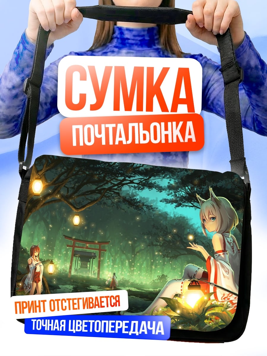 Сумка-почтальонка Лесная фея