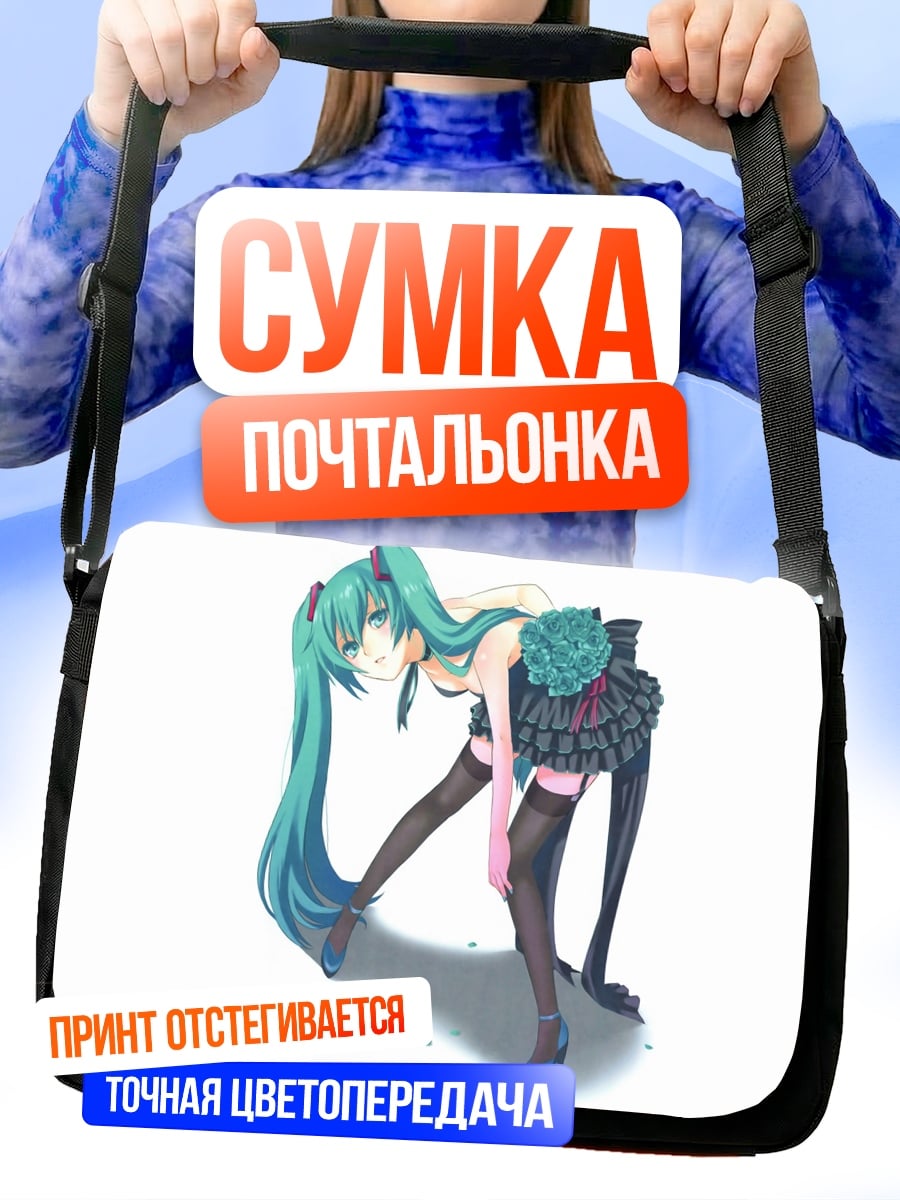 Сумка-почтальонка аниме девушка в черном