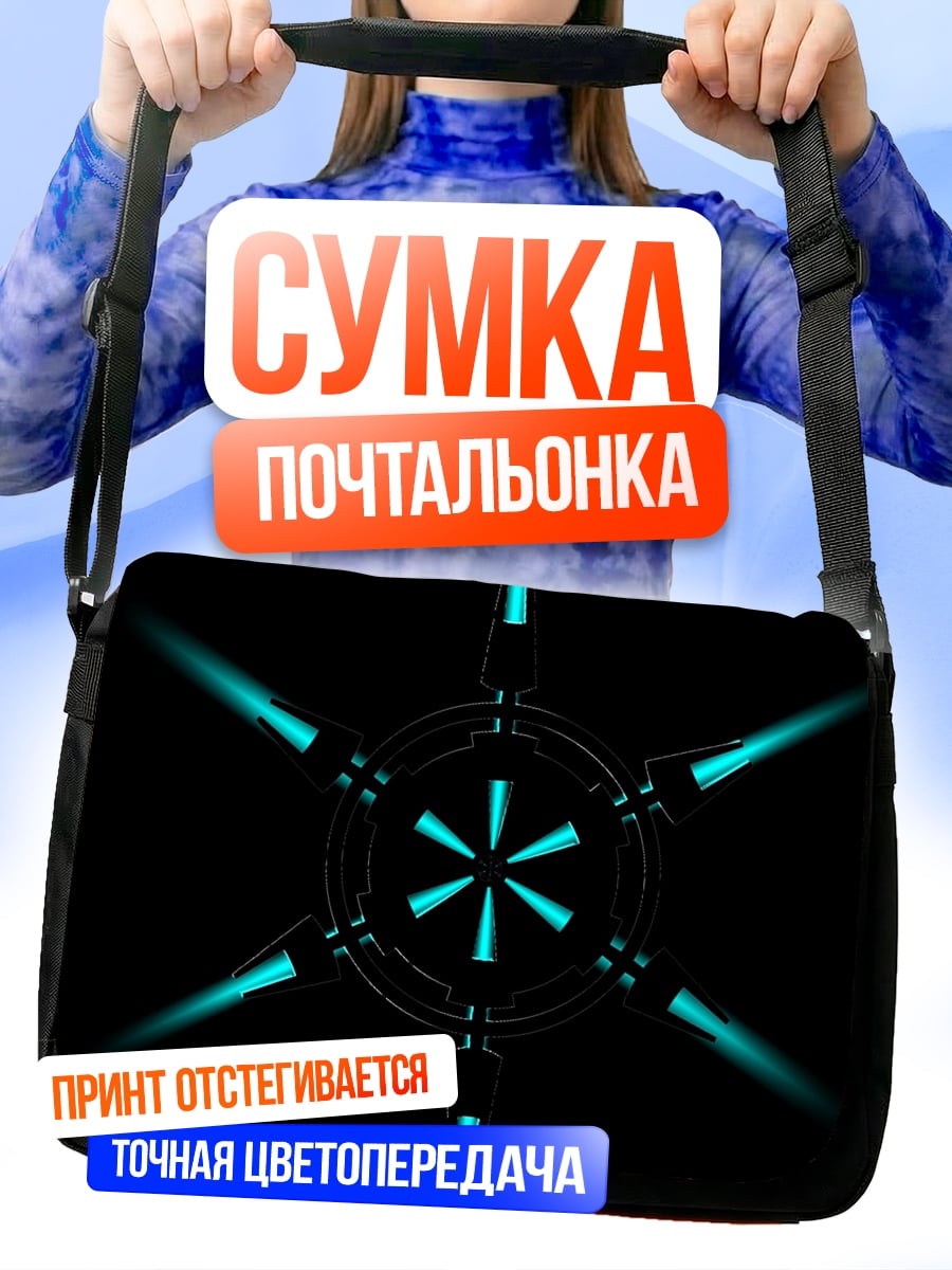 Сумка-почтальонка Неоновая звезда