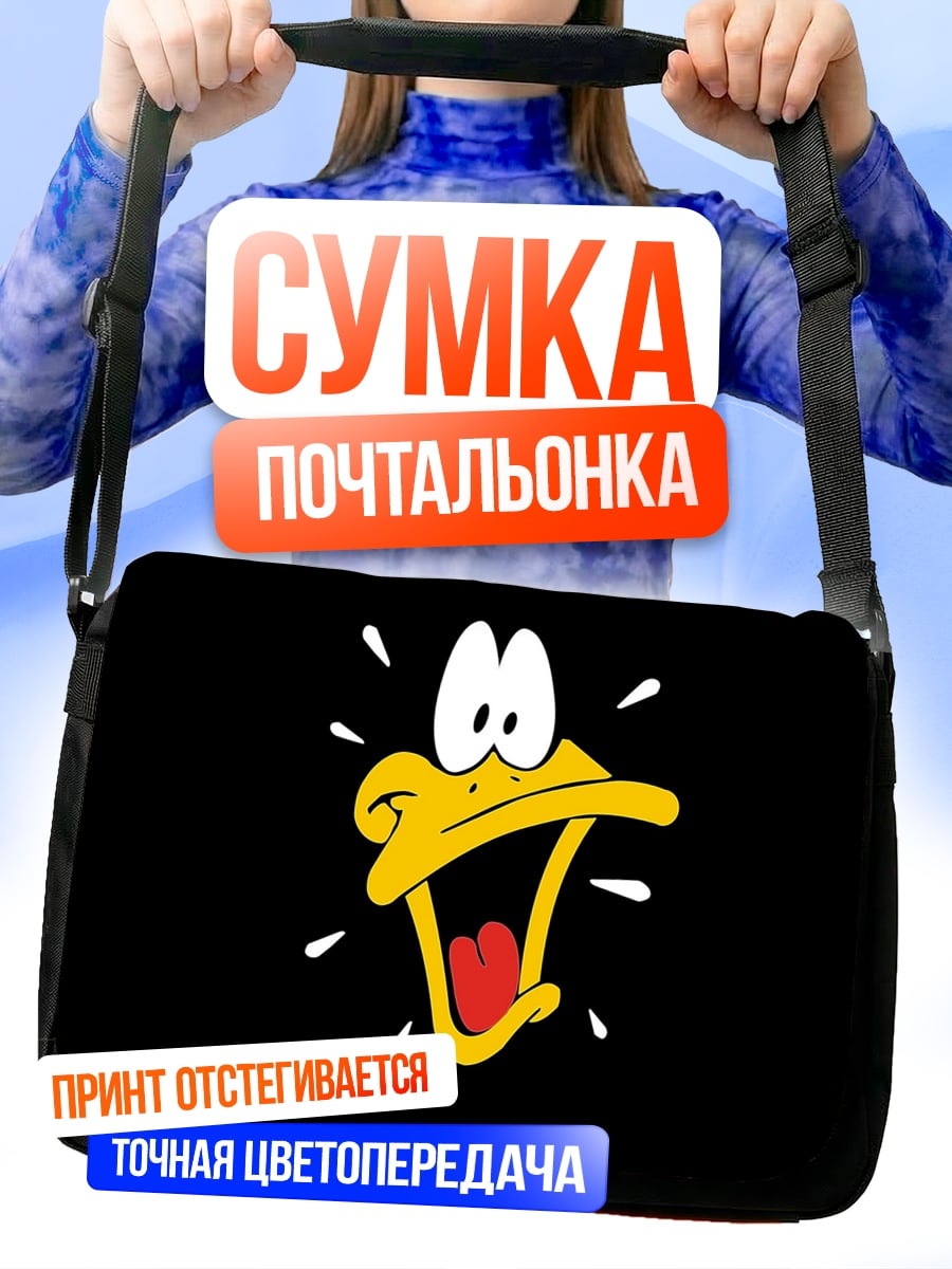 Сумка-почтальонка Даффи Дак кричит