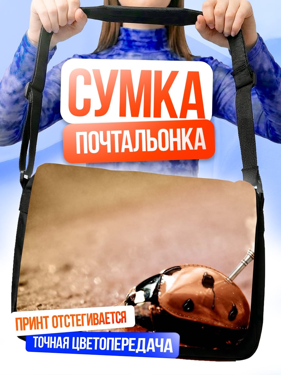 Сумка-почтальонка Божья коровка с трубкой