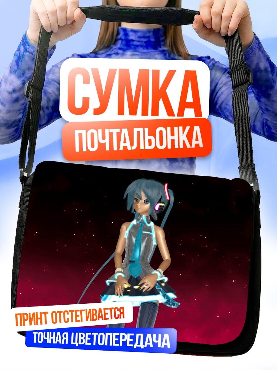 Сумка-почтальонка Аниме девушка в костюме