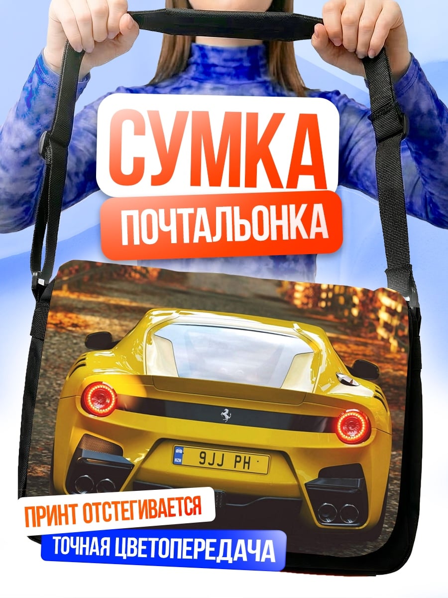 Сумка-почтальонка Желтое спорткар осенью