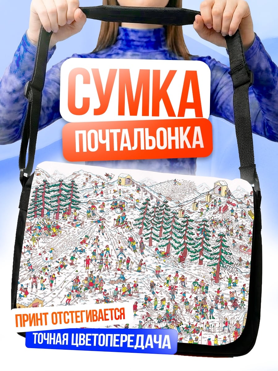 Сумка-почтальонка Зимний горный курорт