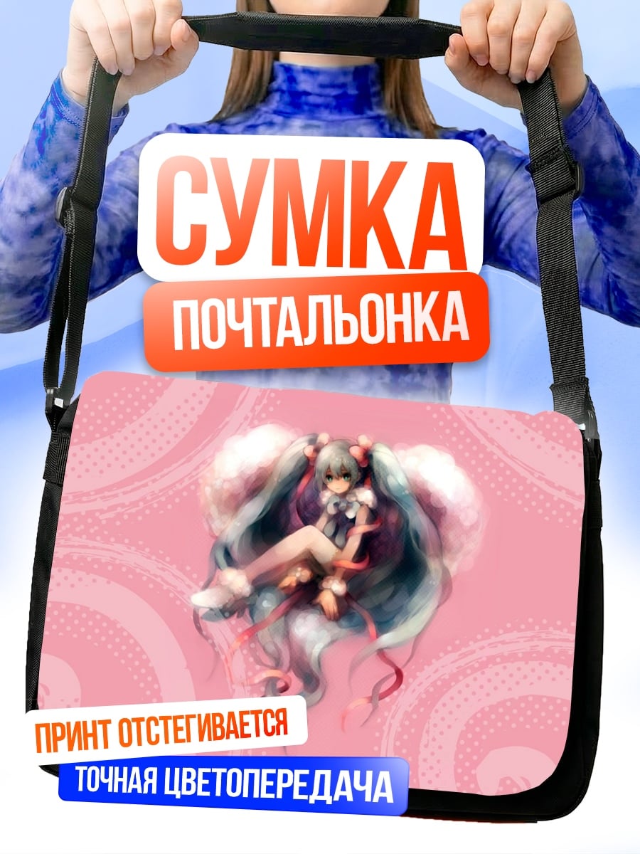 Сумка-почтальонка аниме девушка розовый
