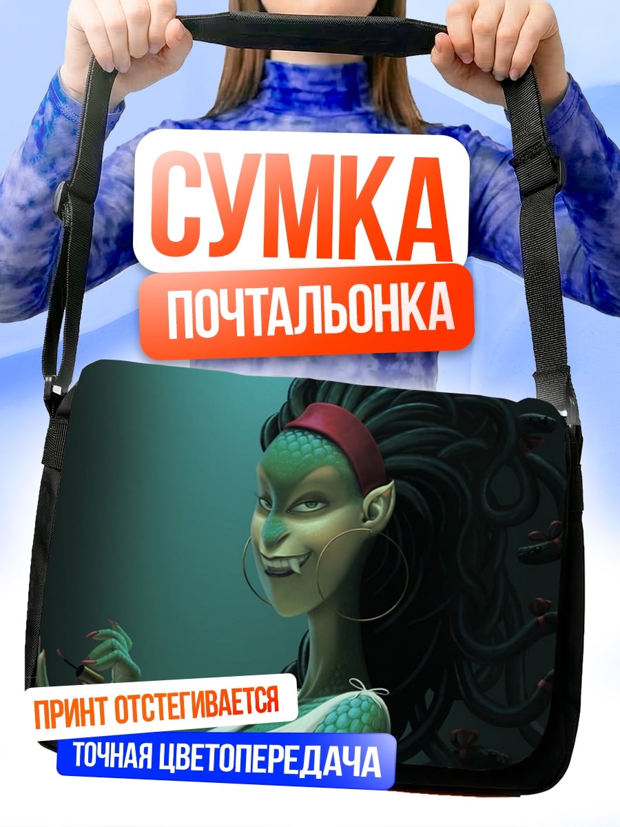 Сумка-почтальонка Зеленая колдунья змеи