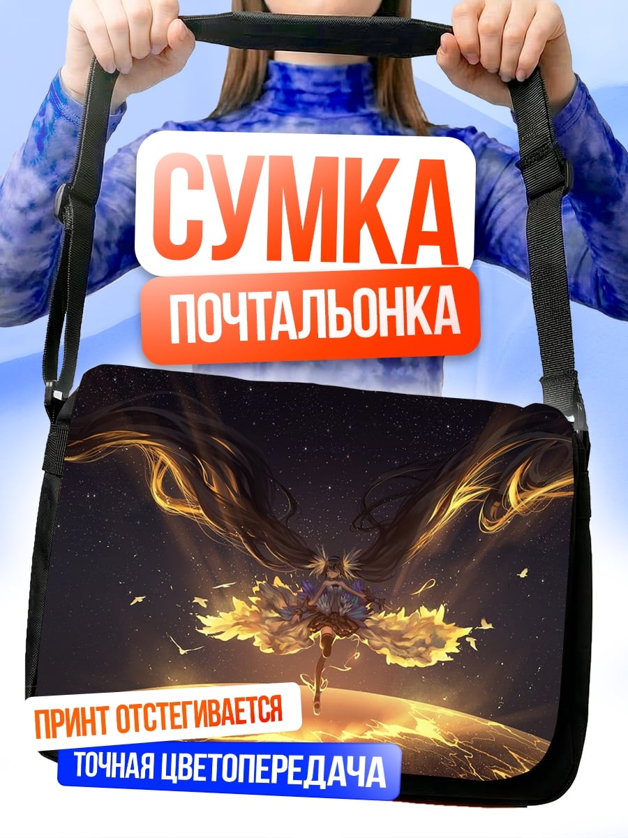 Сумка-почтальонка Древо жизни космос