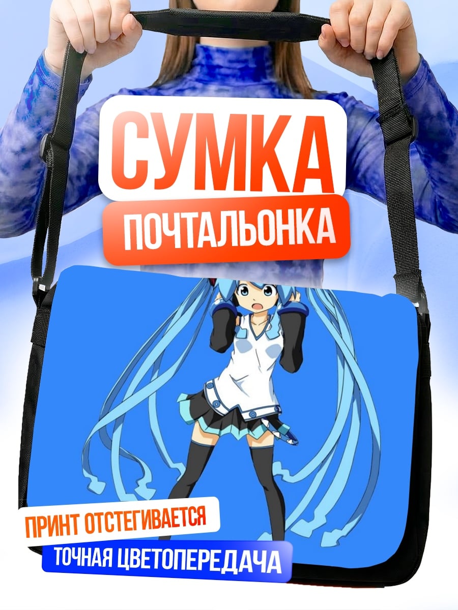 Сумка-почтальонка Аниме девушка Мику