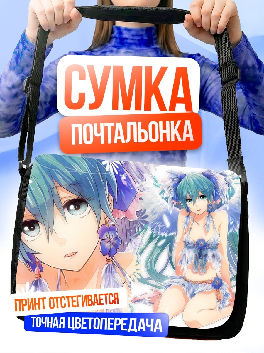 Сумка-почтальонка Аниме девушка цветы