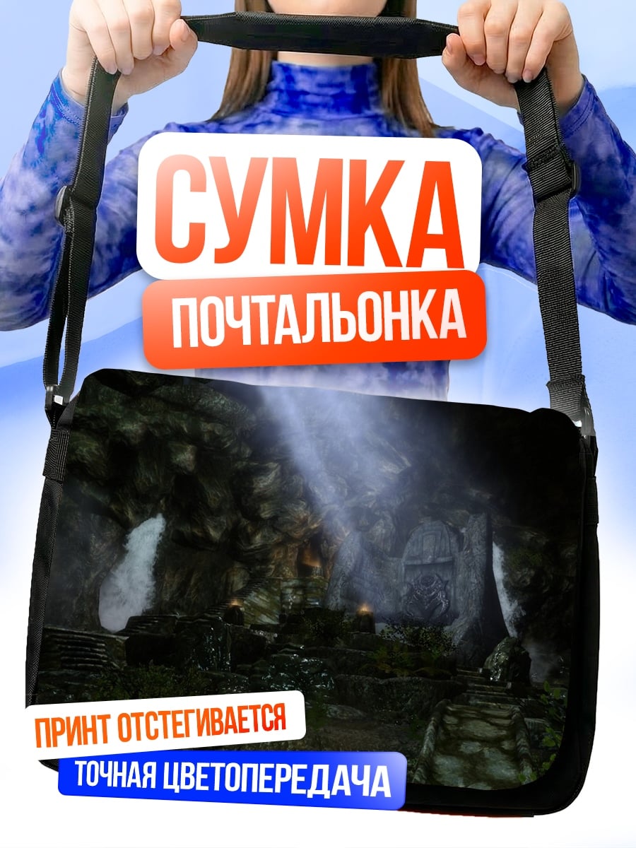 Сумка-почтальонка пещера с лучами