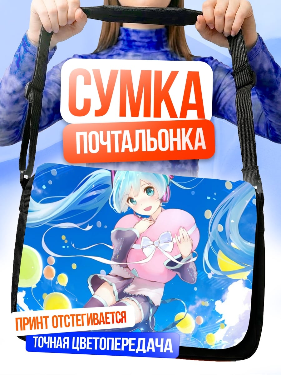 Сумка-почтальонка Аниме девушка Мику
