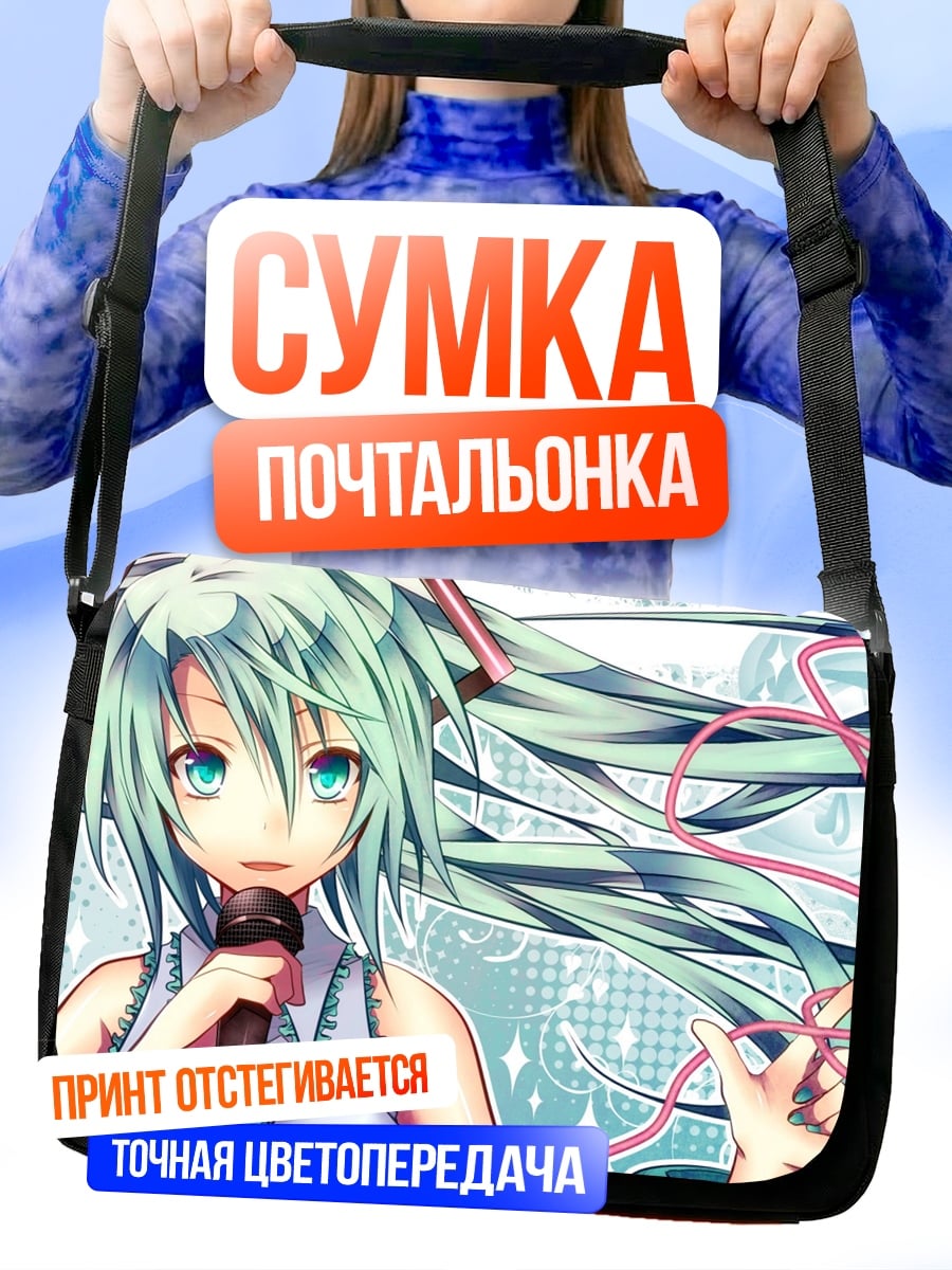 Сумка-почтальонка Аниме певица Мику