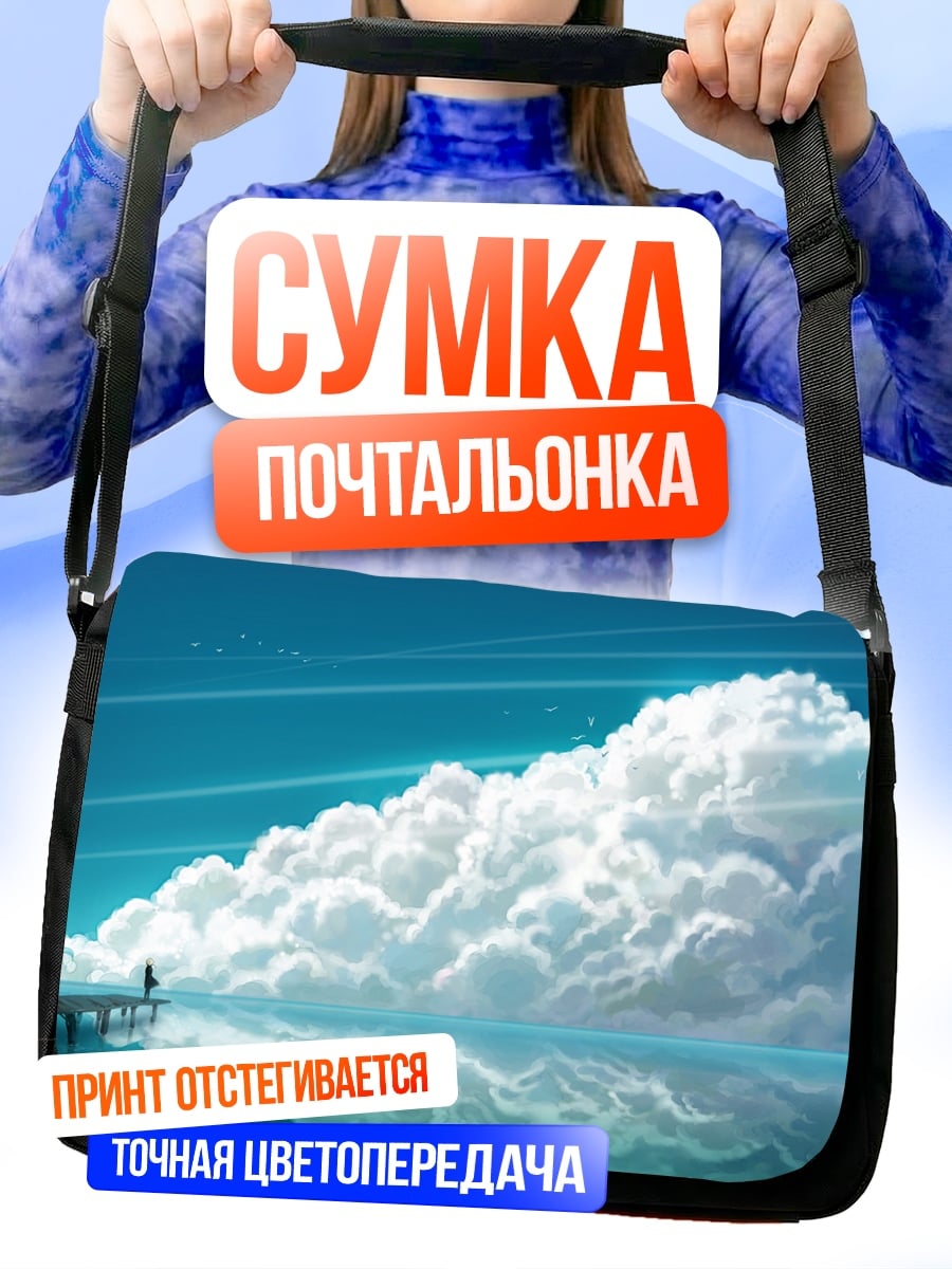 Сумка-почтальонка Девушка на пирсе