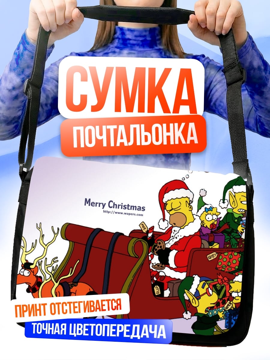 Сумка-почтальонка Симпсоны Санта