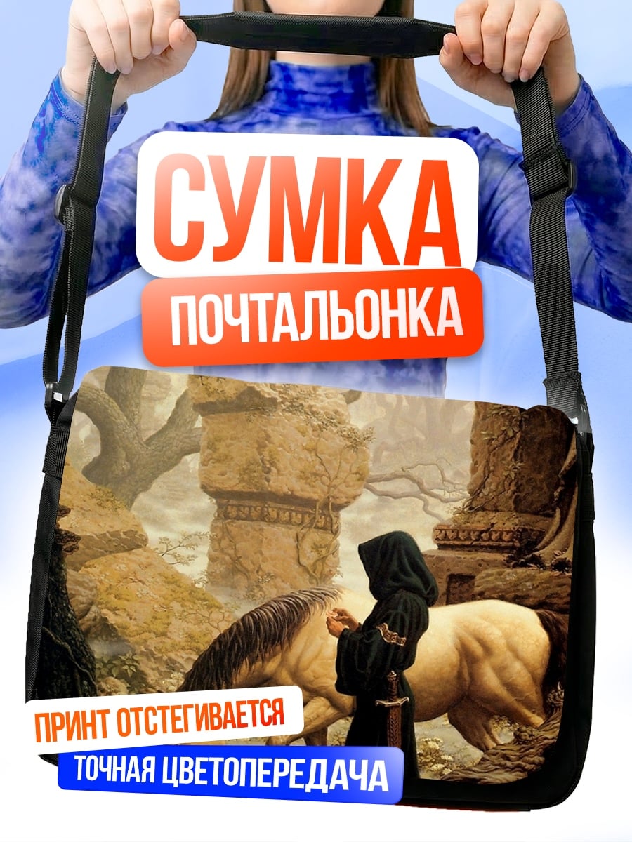 Сумка-почтальонка Монах и лошадь