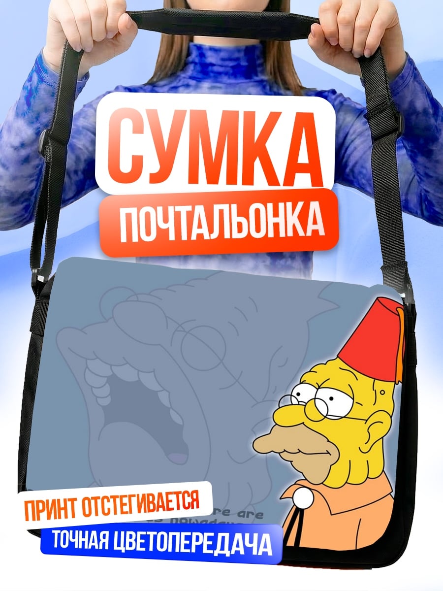 Сумка-почтальонка Симпсоны президент