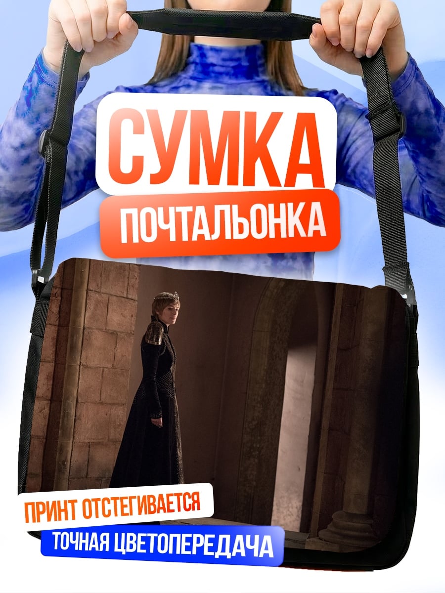 Сумка-почтальонка Девушка в черном
