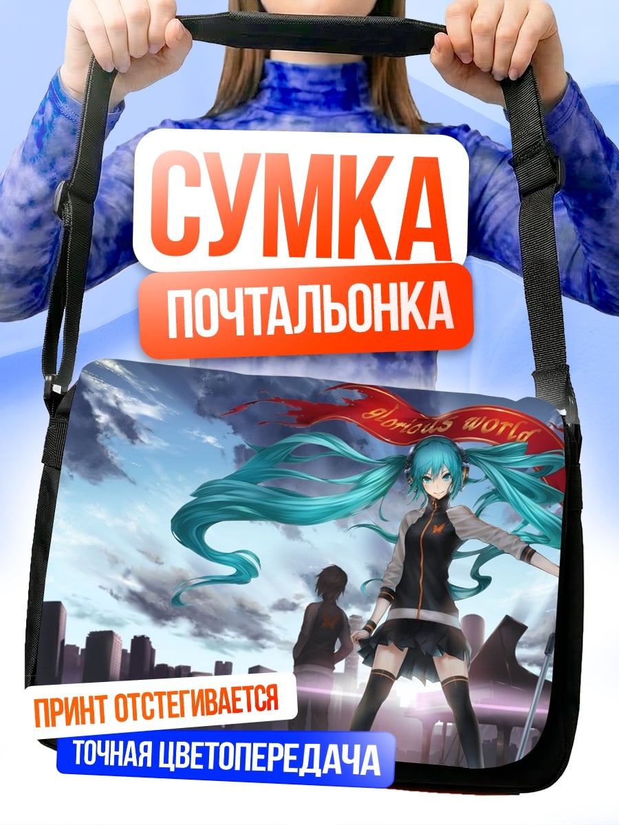 Сумка-почтальонка Мику флаг победы