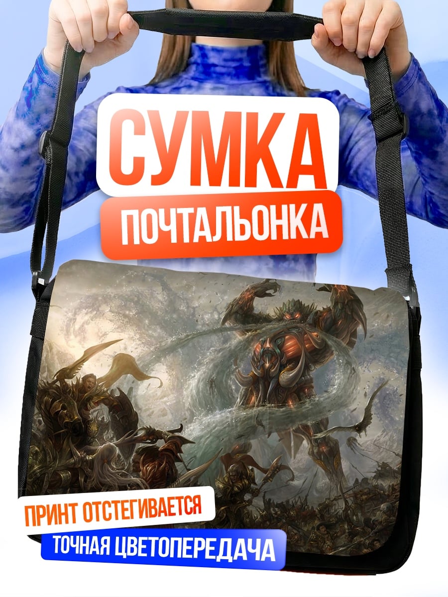 Сумка-почтальонка Битва титанов